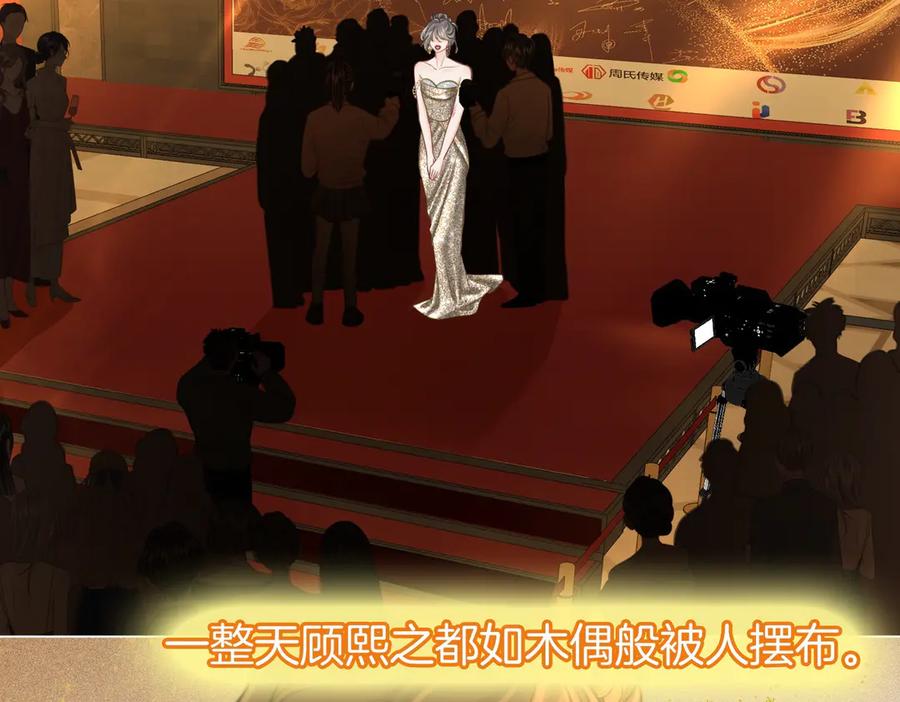 顾小姐和曲小姐 第148话 怎么原谅？ 第6页