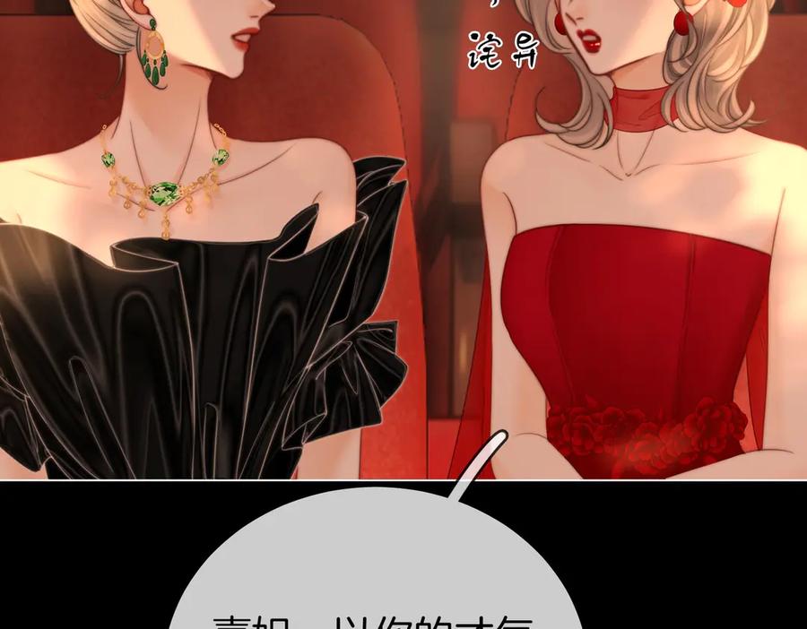 顾小姐和曲小姐 第148话 怎么原谅？ 第72页