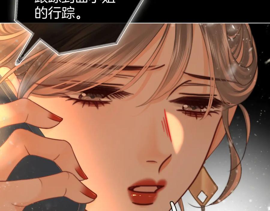 顾小姐和曲小姐 第148话 怎么原谅？ 第28页