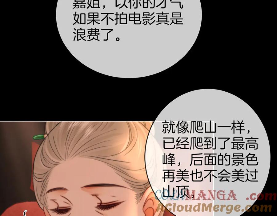 顾小姐和曲小姐 第148话 怎么原谅？ 第73页