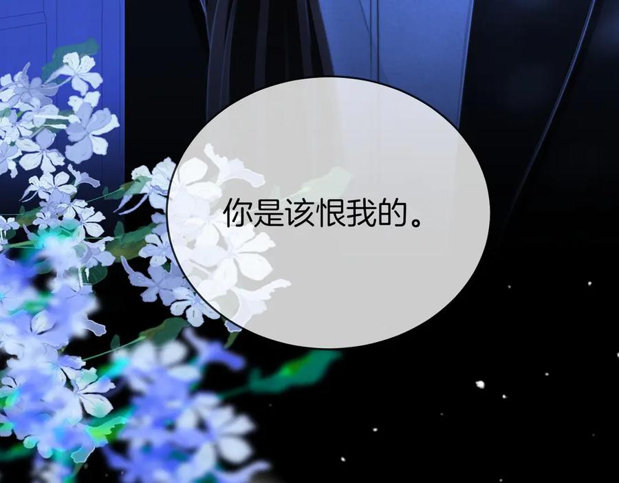 顾小姐和曲小姐 第148话 怎么原谅？ 第44页