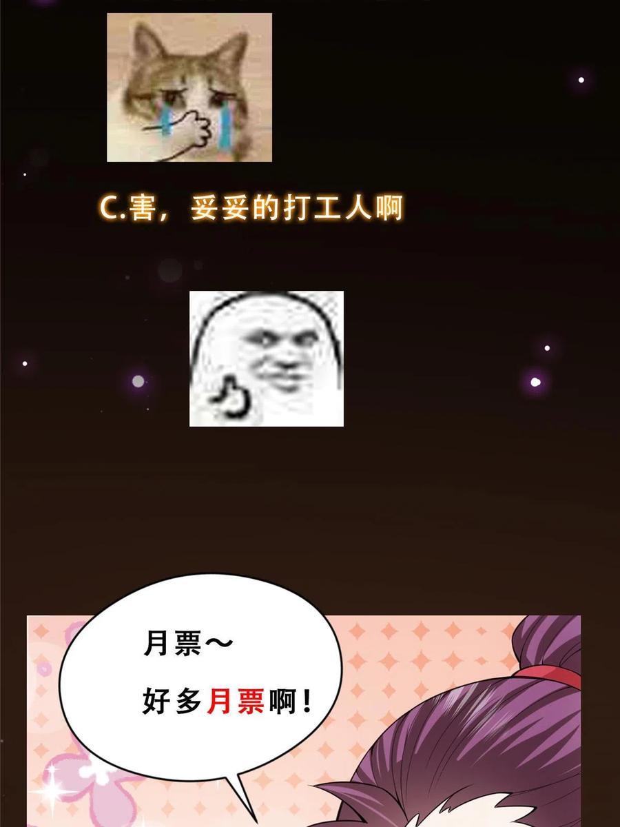 掌门低调点 152 想想都觉得激动 第49页