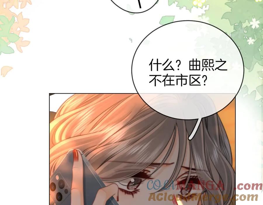 顾小姐和曲小姐 第148话 怎么原谅？ 第49页