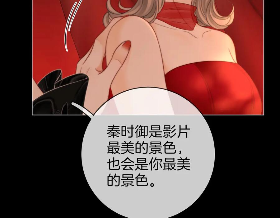 顾小姐和曲小姐 第148话 怎么原谅？ 第76页