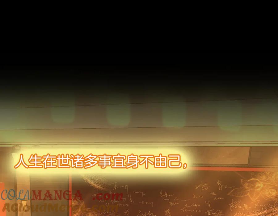 顾小姐和曲小姐 第148话 怎么原谅？ 第5页
