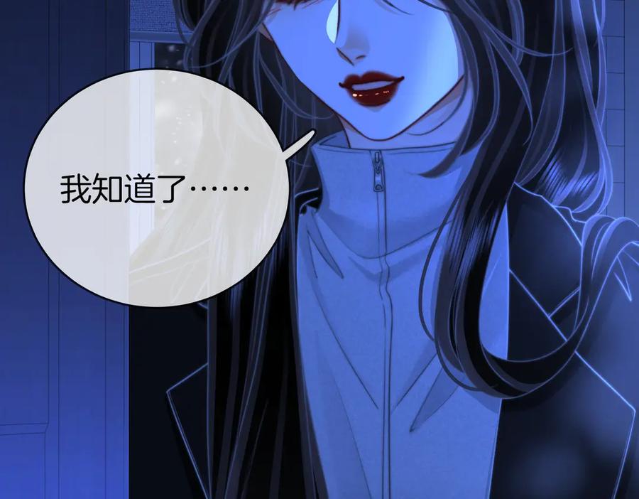 顾小姐和曲小姐 第148话 怎么原谅？ 第43页