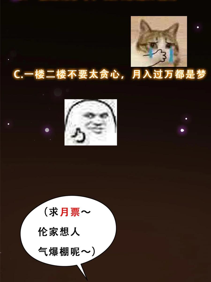 掌门低调点 153 她们都想要加入 第56页