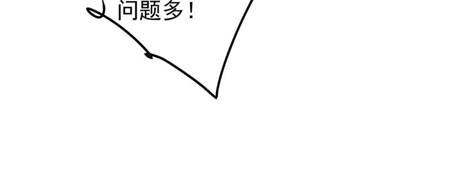 掌门低调点 153 她们都想要加入 第30页