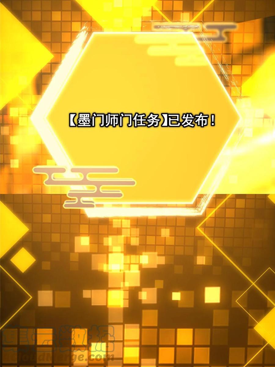 掌门低调点 153 她们都想要加入 第7页
