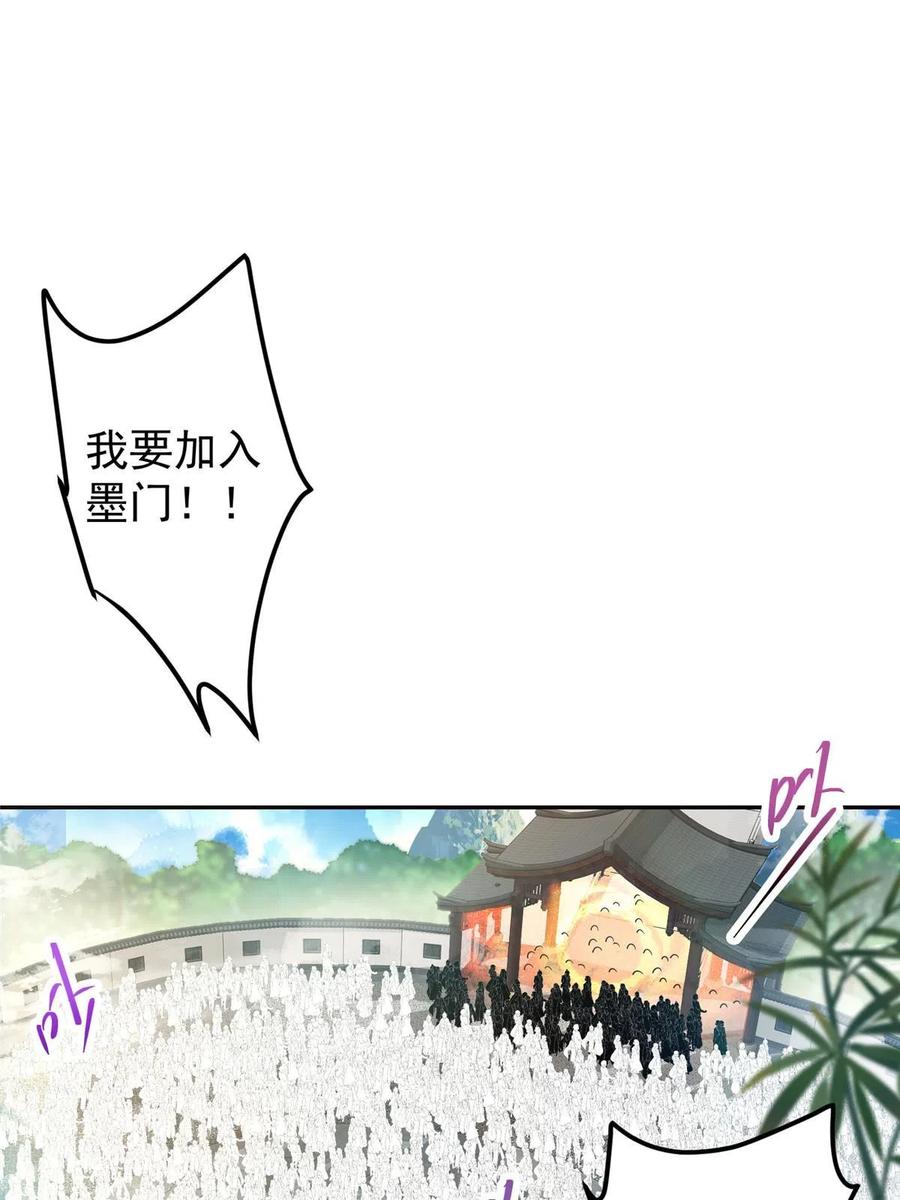 掌门低调点 153 她们都想要加入 第27页