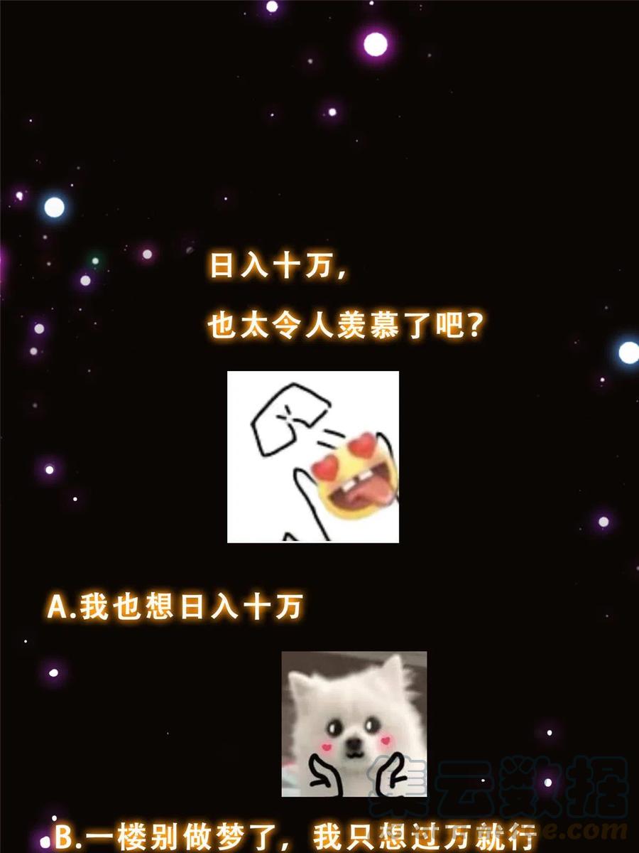 掌门低调点 153 她们都想要加入 第55页
