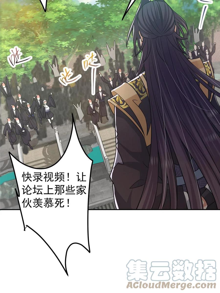 掌门低调点 154 自己给自己画大饼 第7页