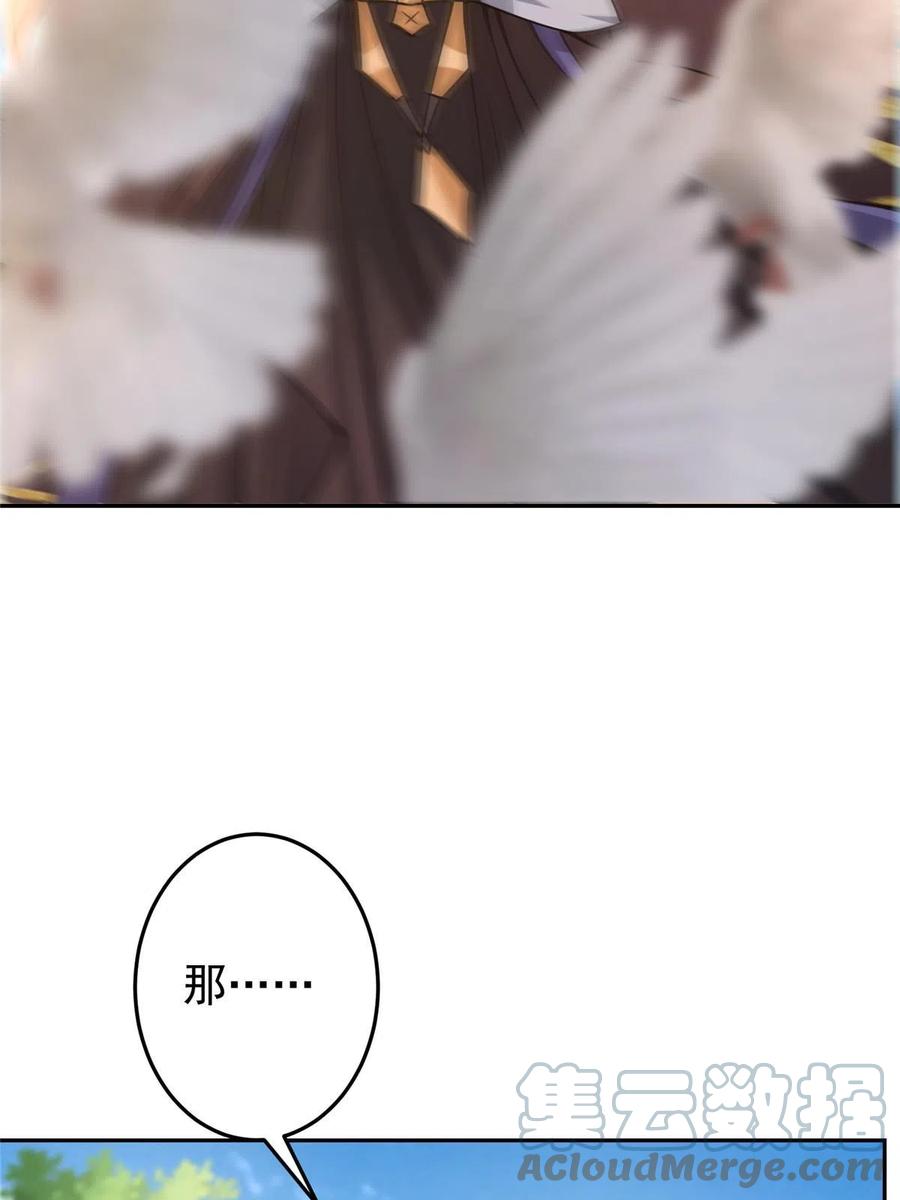 掌门低调点 154 自己给自己画大饼 第25页