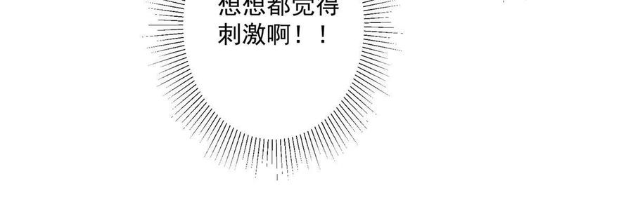 掌门低调点 154 自己给自己画大饼 第17页