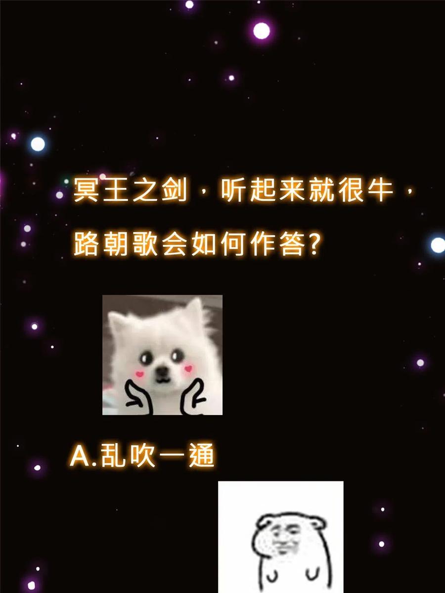 掌门低调点 154 自己给自己画大饼 第56页
