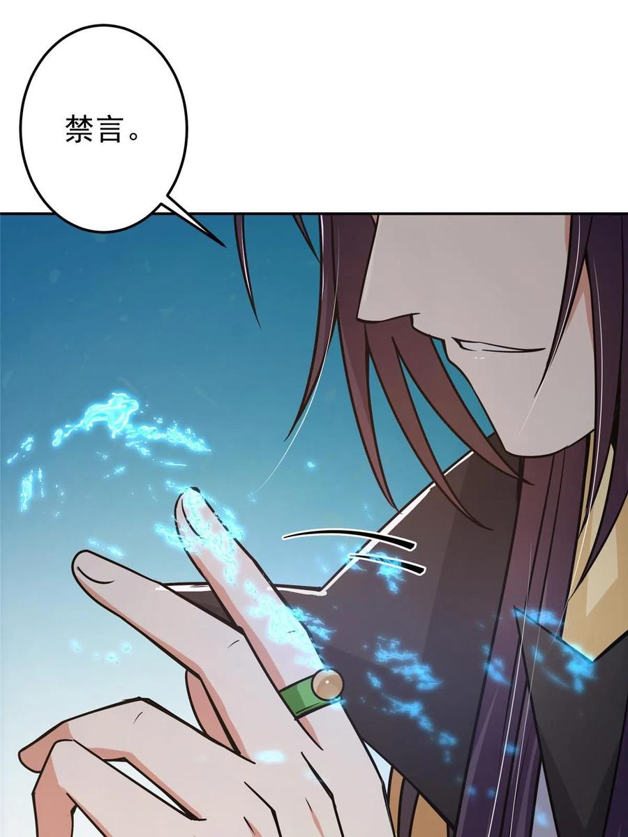 掌门低调点 154 自己给自己画大饼 第14页