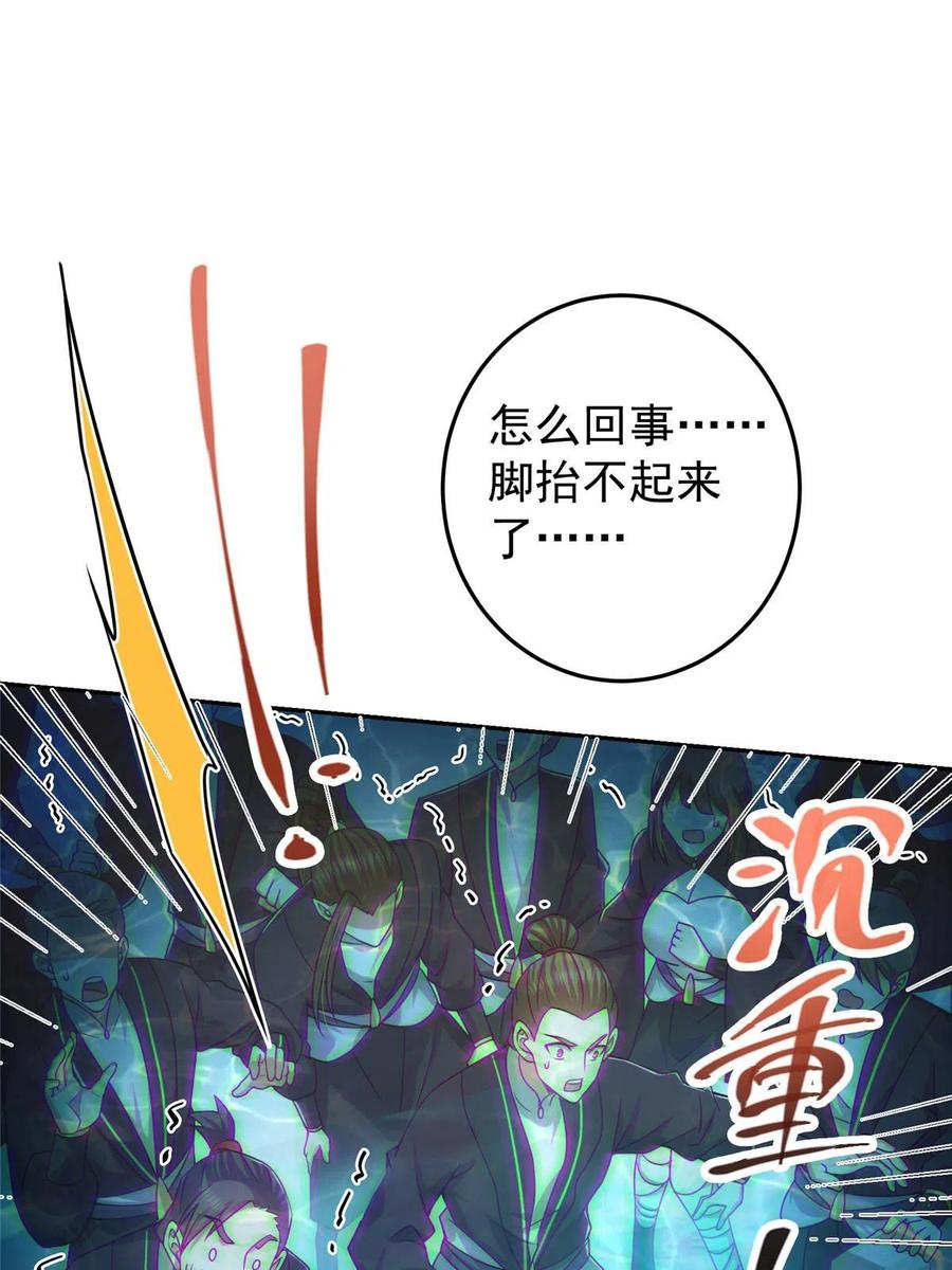 掌门低调点 154 自己给自己画大饼 第8页