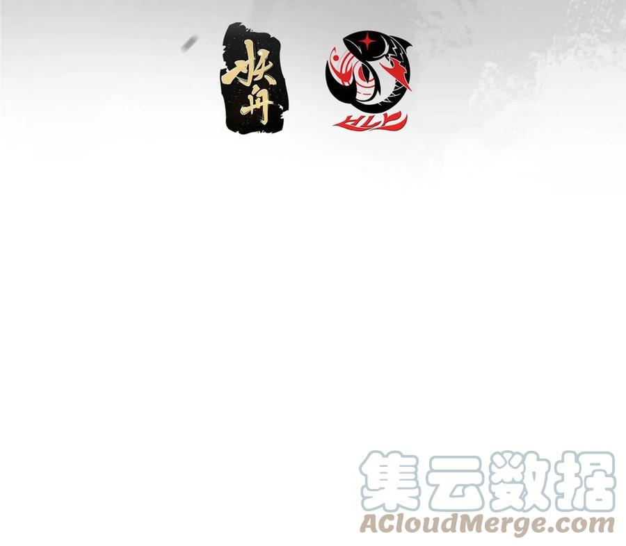 掌门低调点 154 自己给自己画大饼 第4页