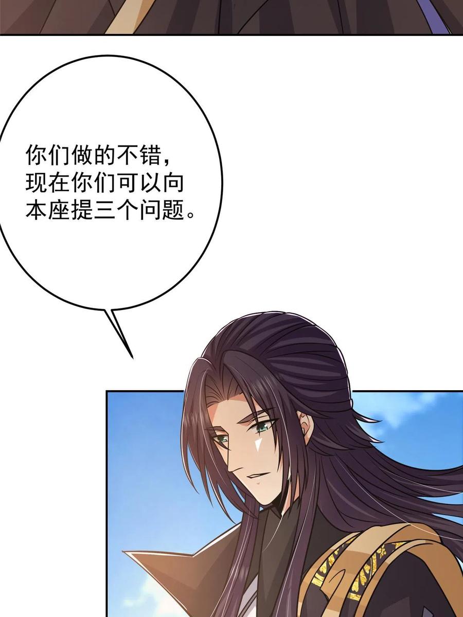 掌门低调点 154 自己给自己画大饼 第11页