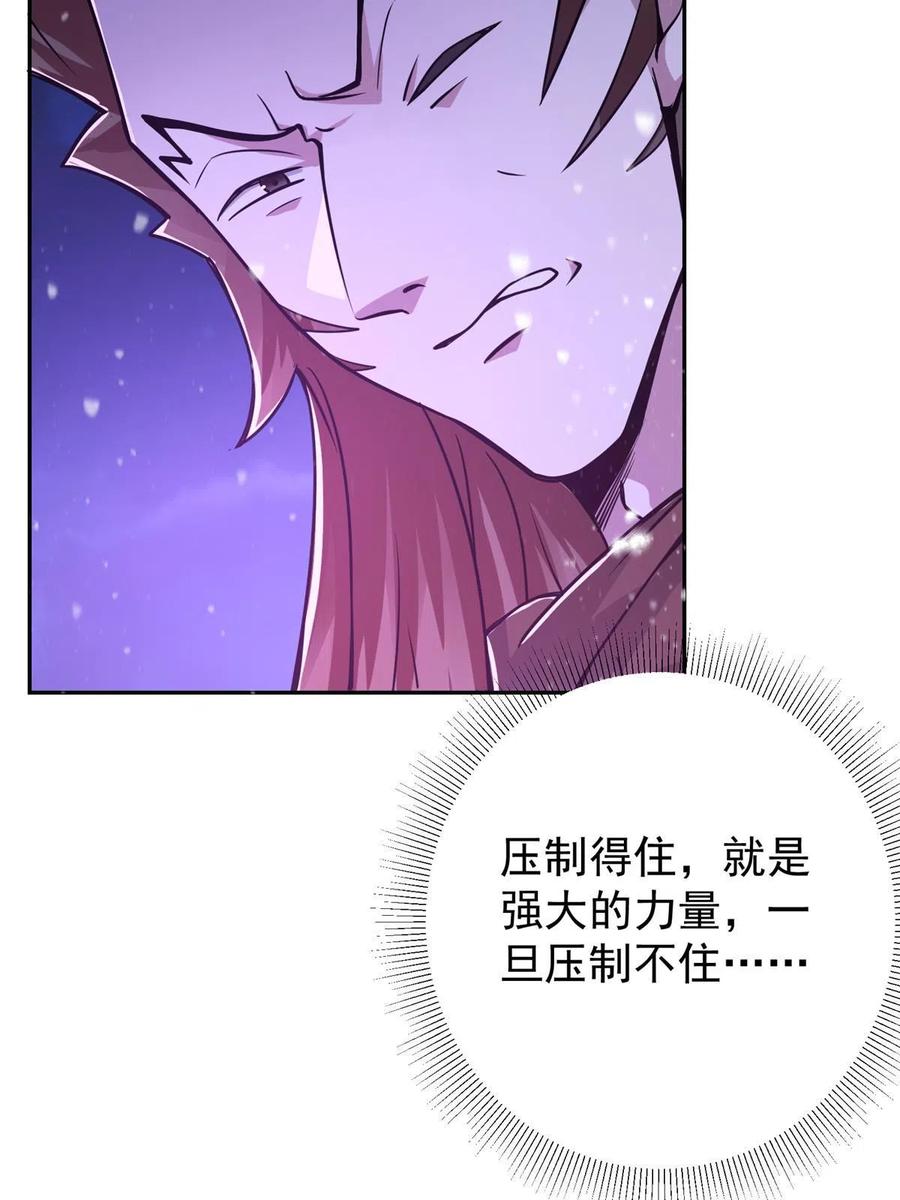 掌门低调点 155 大战前的宁静 第56页