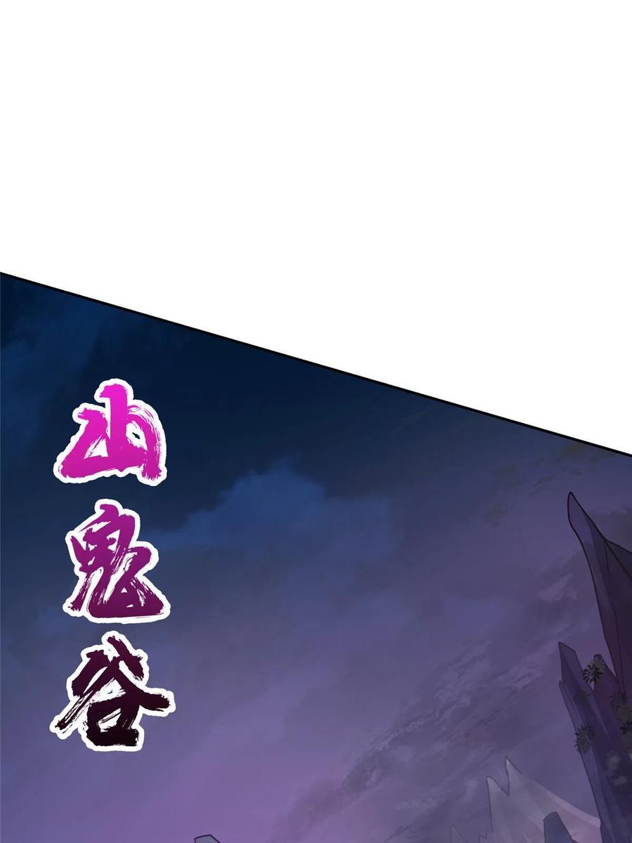 掌门低调点 155 大战前的宁静 第48页