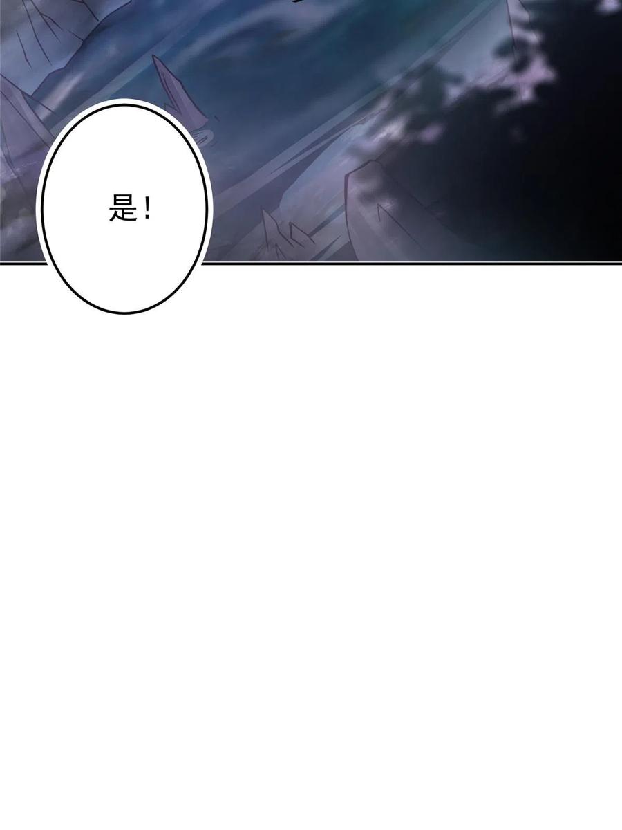 掌门低调点 155 大战前的宁静 第50页