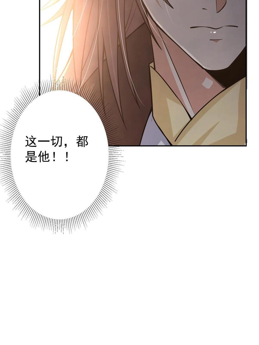 掌门低调点 155 大战前的宁静 第47页