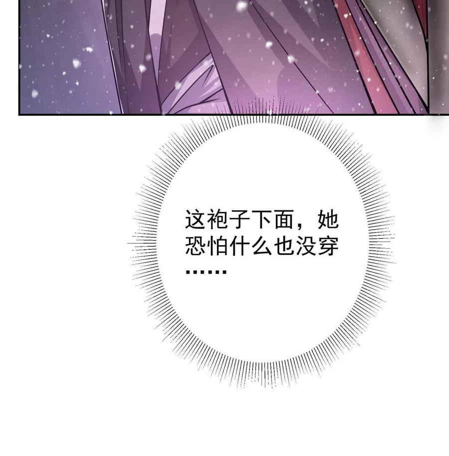 掌门低调点 155 大战前的宁静 第54页