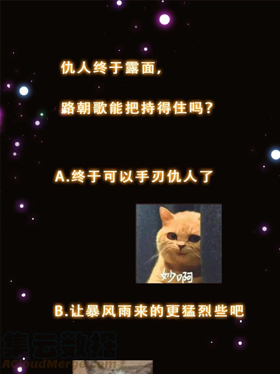 掌门低调点 155 大战前的宁静 第64页