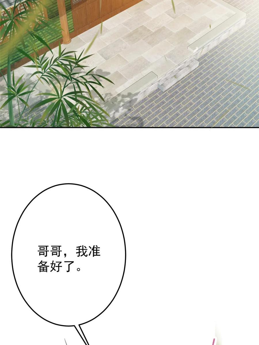掌门低调点 155 大战前的宁静 第20页