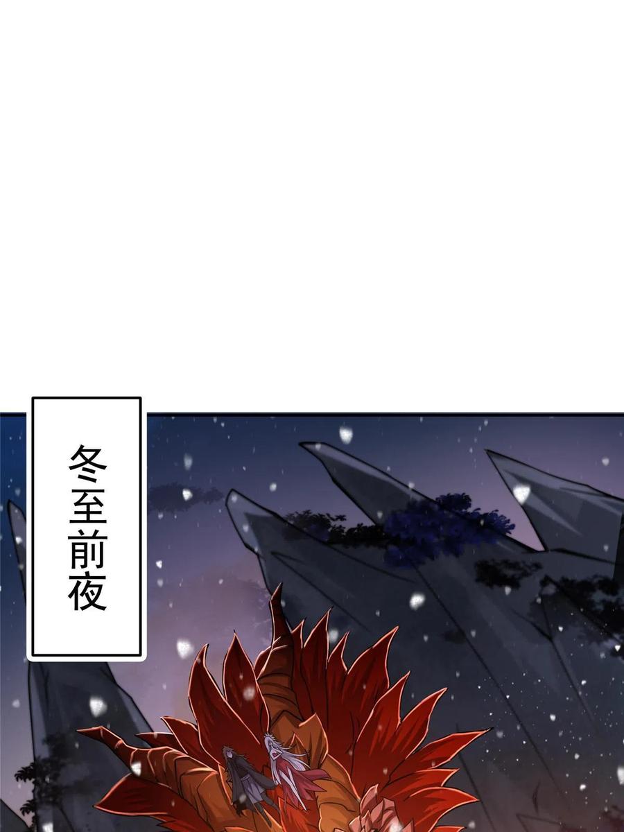掌门低调点 155 大战前的宁静 第51页