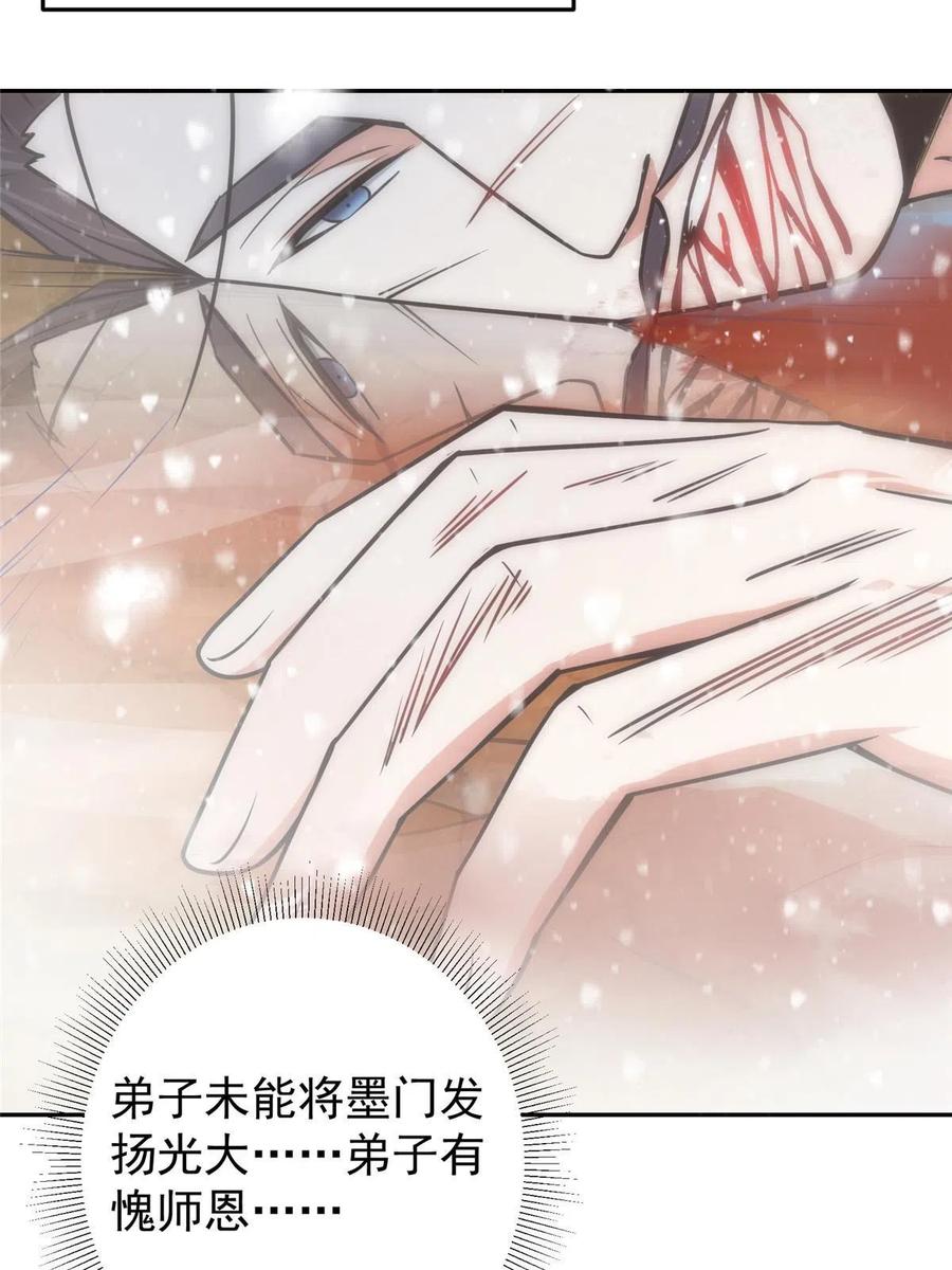掌门低调点 155 大战前的宁静 第45页