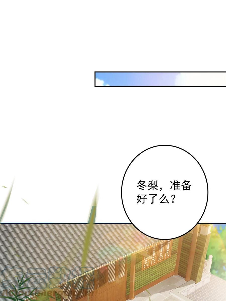 掌门低调点 155 大战前的宁静 第19页