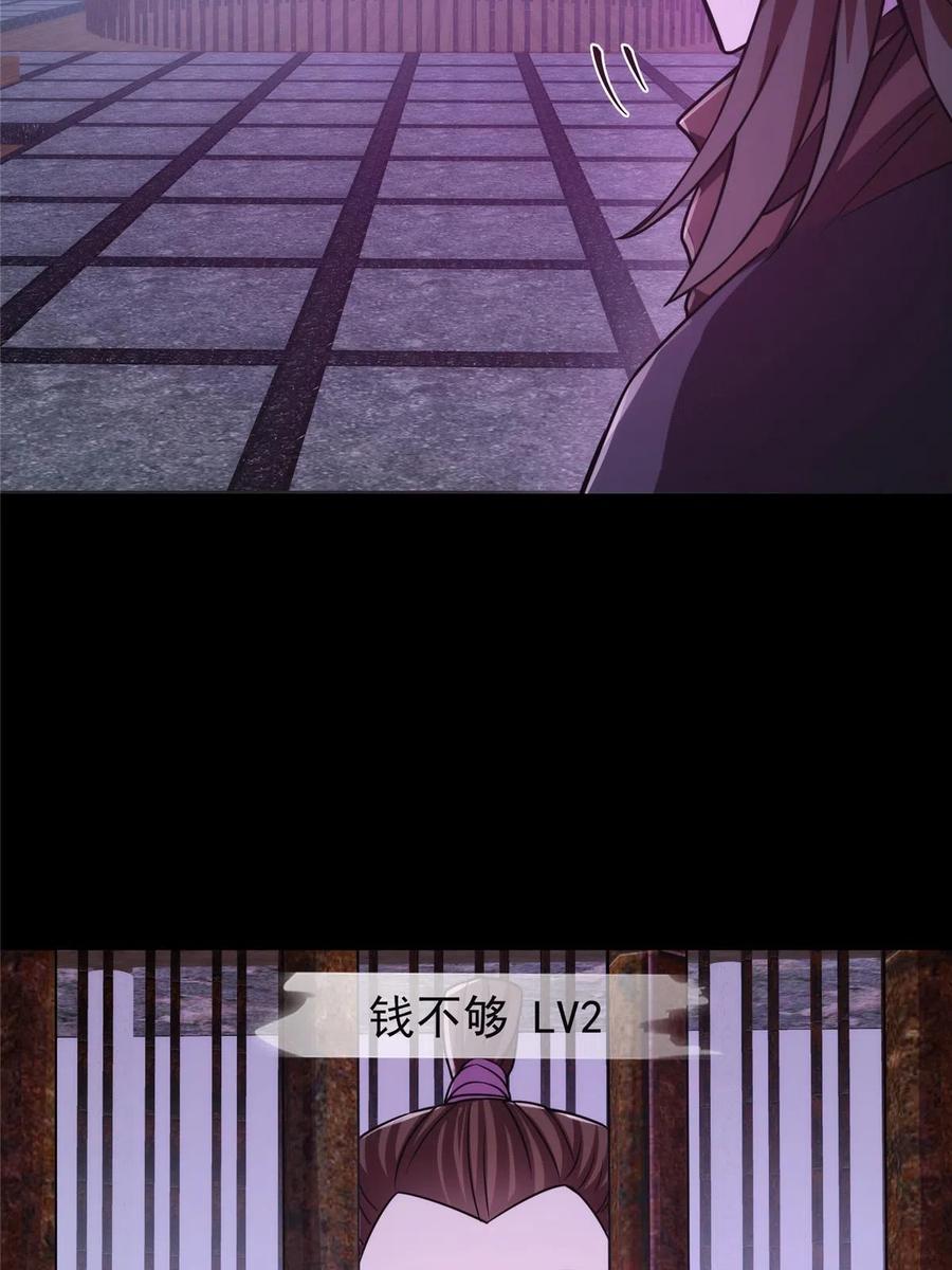 掌门低调点 156 美女妖修要吃我 第38页