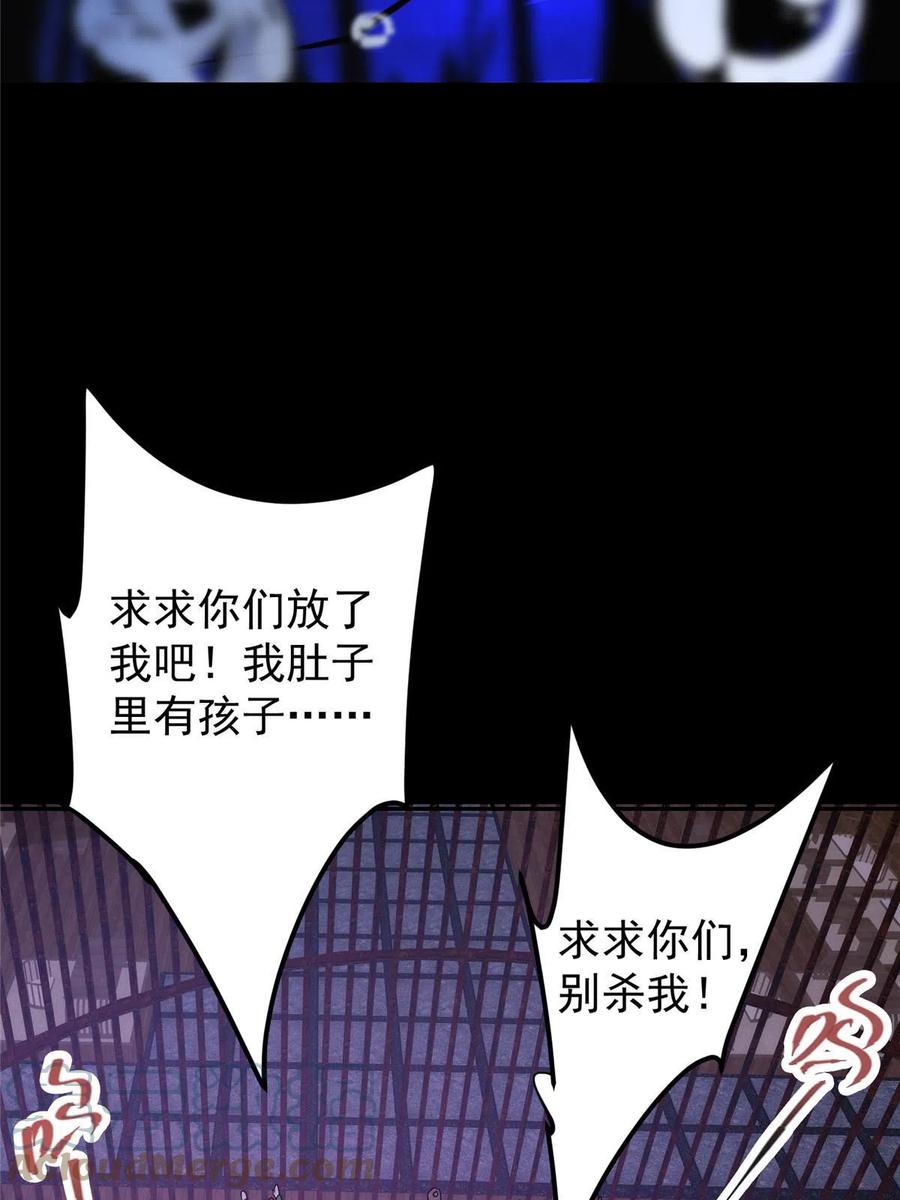 掌门低调点 156 美女妖修要吃我 第34页