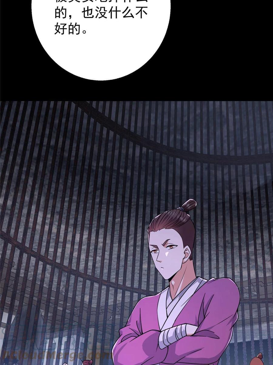 掌门低调点 156 美女妖修要吃我 第52页