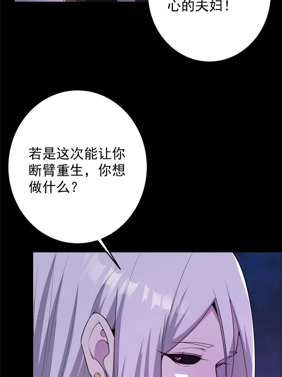 掌门低调点 156 美女妖修要吃我 第20页