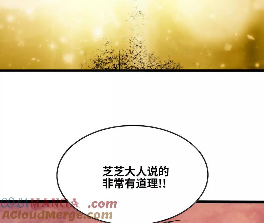 勇者X女魔王 158 合作 第85页