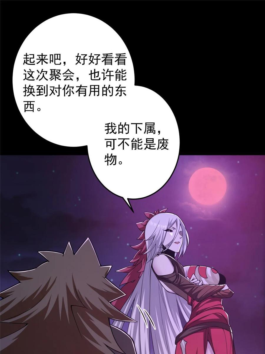 掌门低调点 156 美女妖修要吃我 第17页