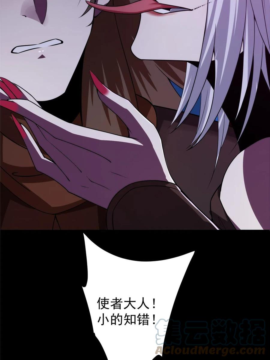 掌门低调点 156 美女妖修要吃我 第7页