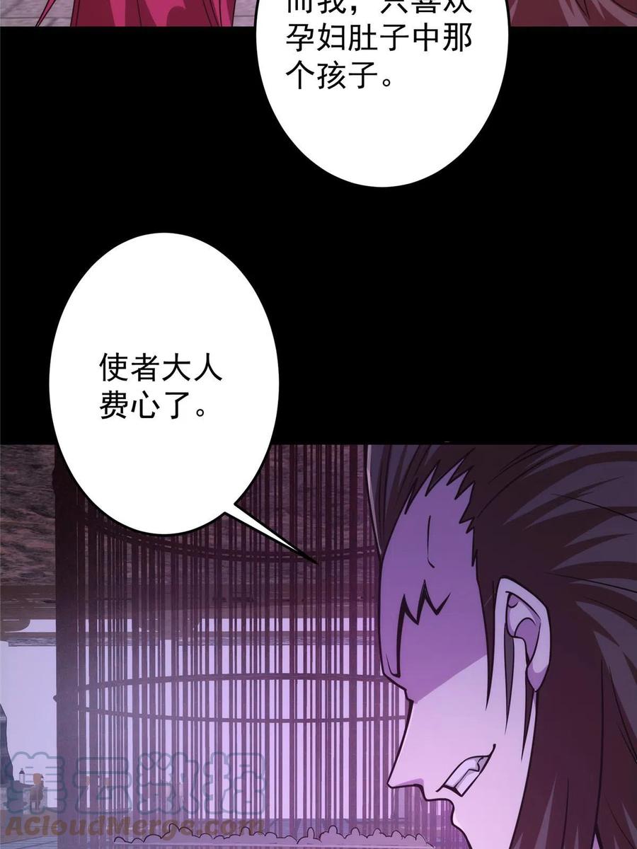 掌门低调点 156 美女妖修要吃我 第37页