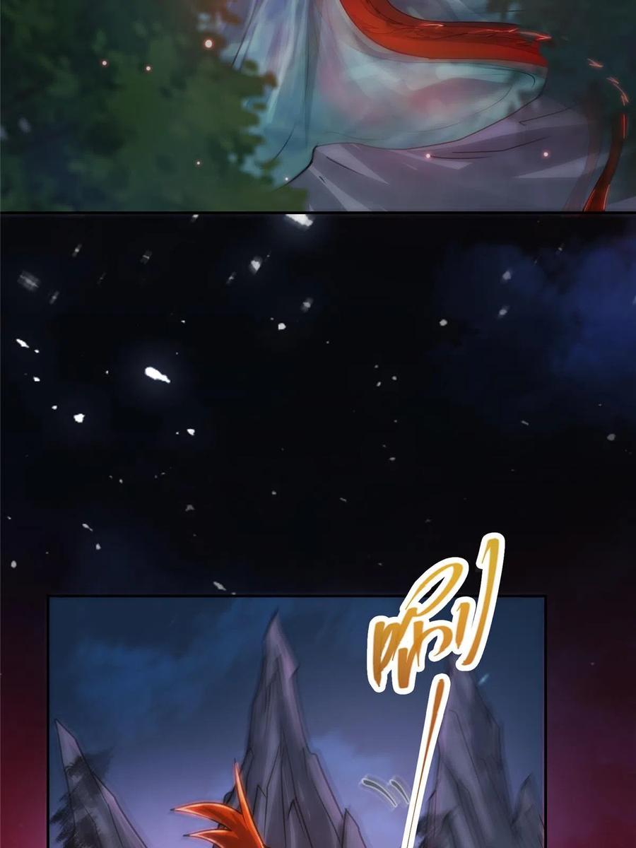 掌门低调点 156 美女妖修要吃我 第30页