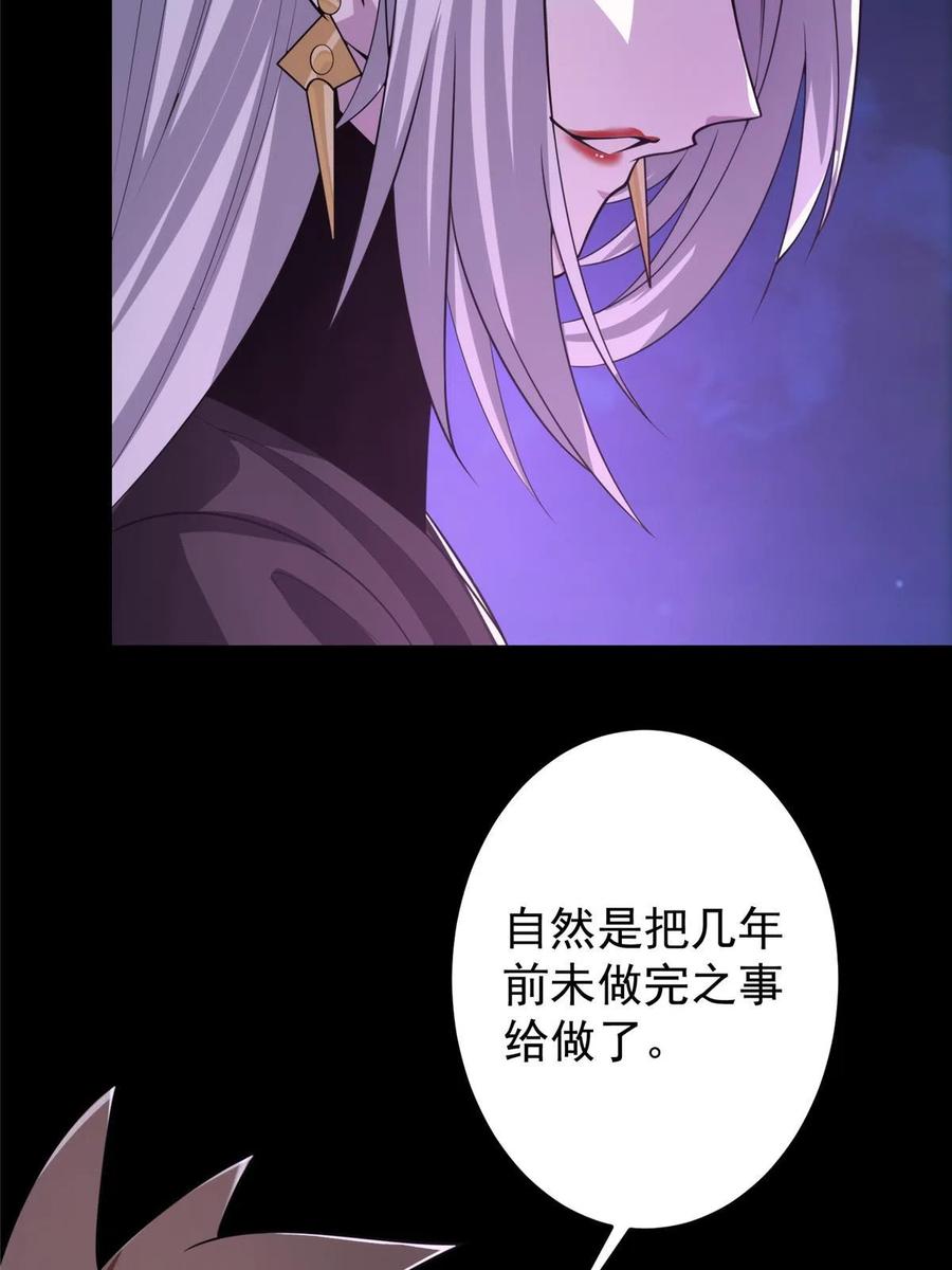 掌门低调点 156 美女妖修要吃我 第21页