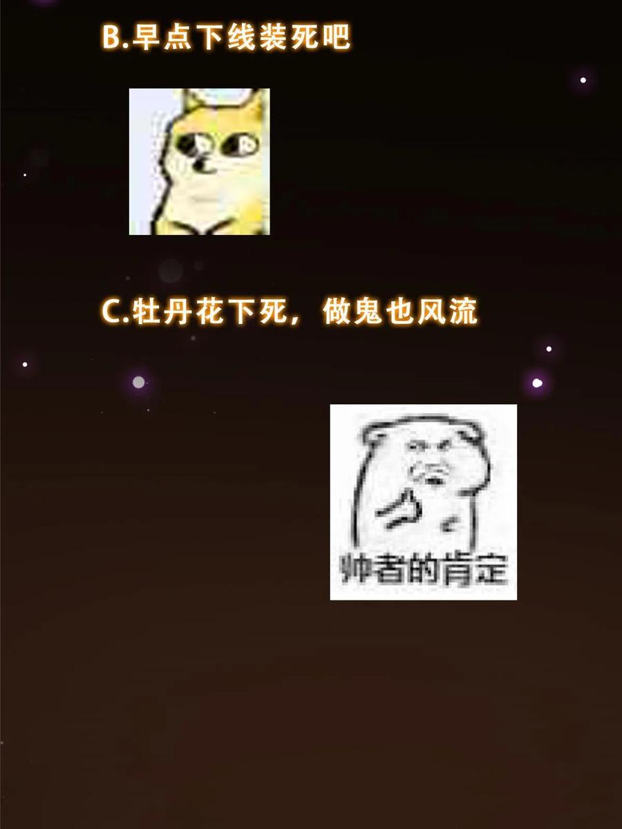 掌门低调点 156 美女妖修要吃我 第62页