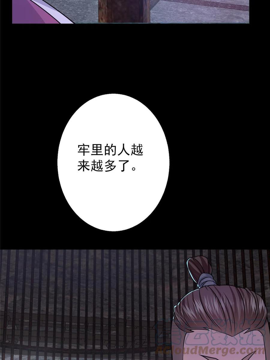 掌门低调点 156 美女妖修要吃我 第46页