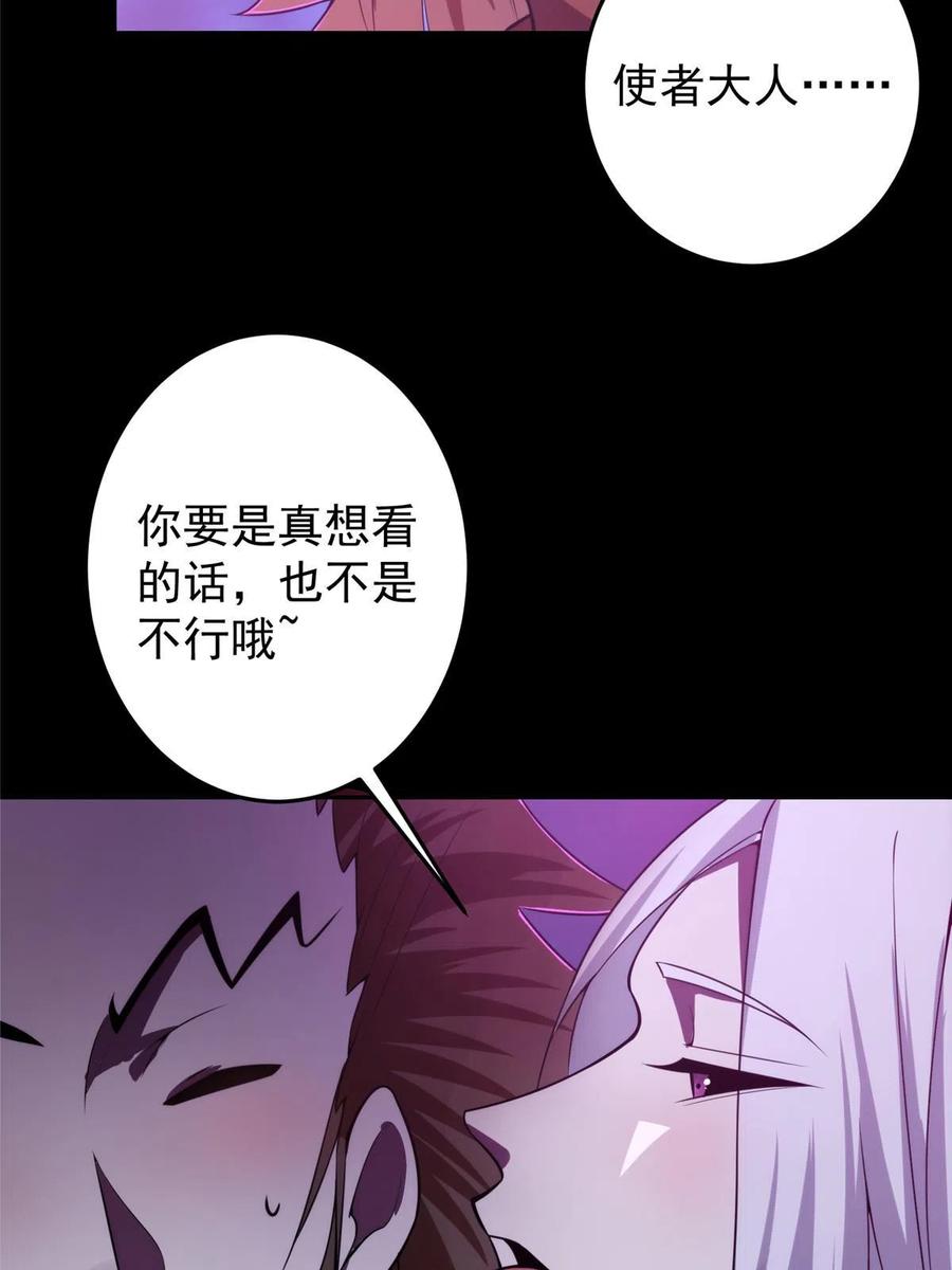 掌门低调点 156 美女妖修要吃我 第6页