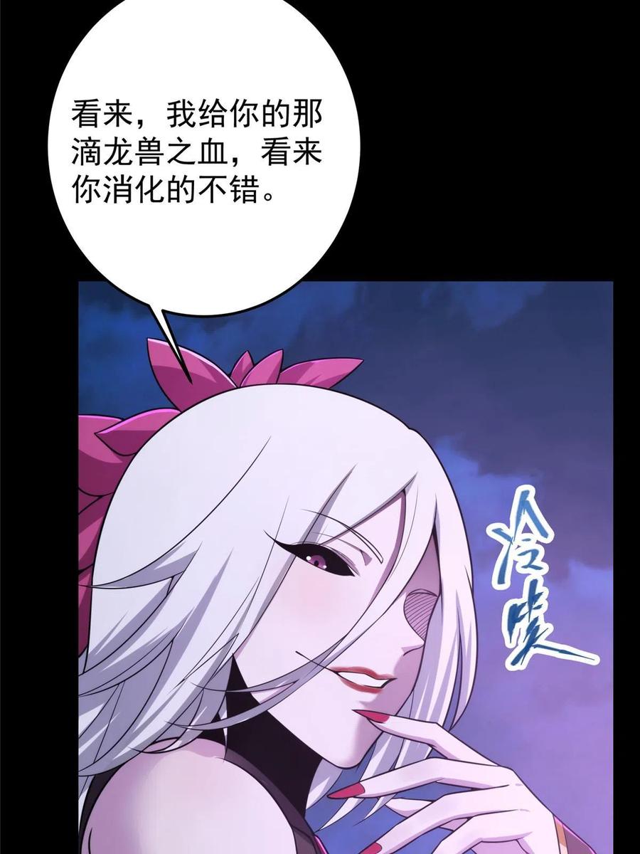 掌门低调点 156 美女妖修要吃我 第9页