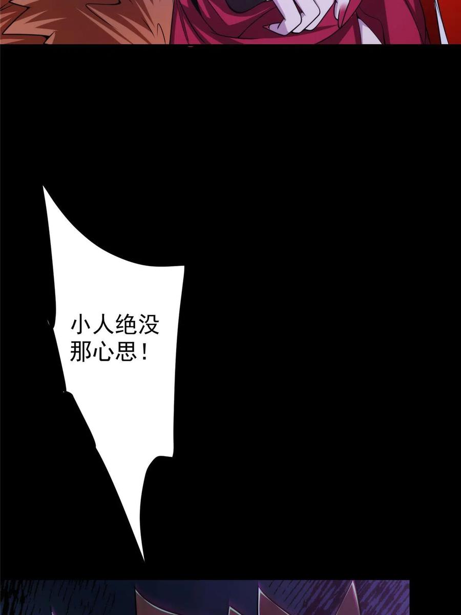 掌门低调点 156 美女妖修要吃我 第14页