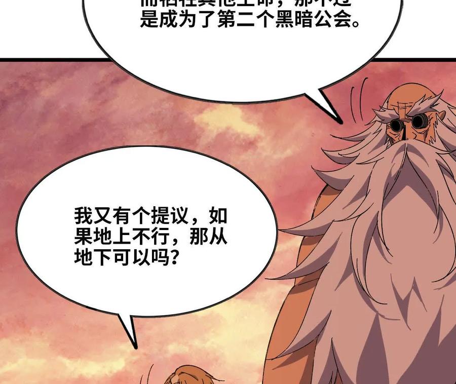 勇者X女魔王 158 合作 第88页