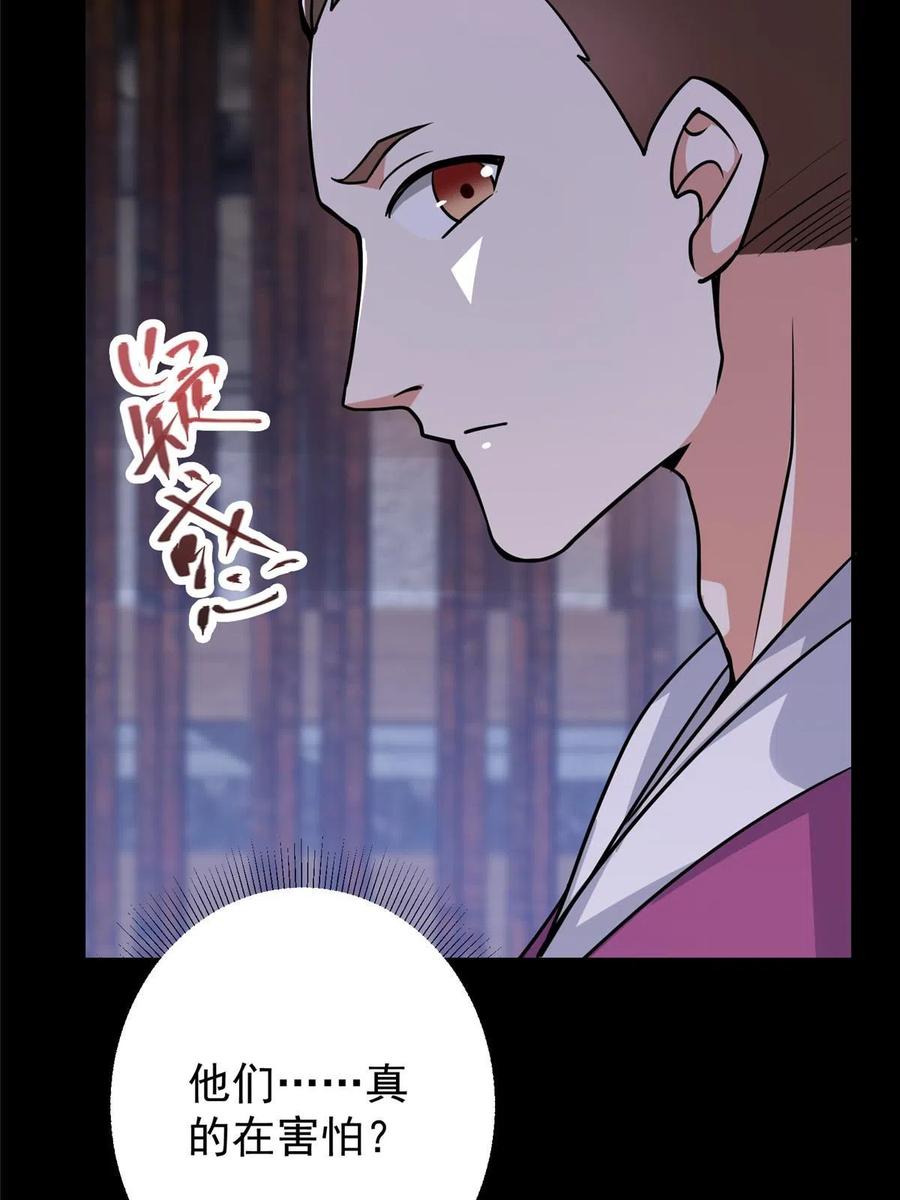 掌门低调点 156 美女妖修要吃我 第59页